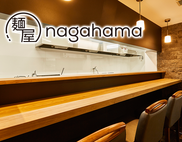 博多とんこつ 麺屋 長浜